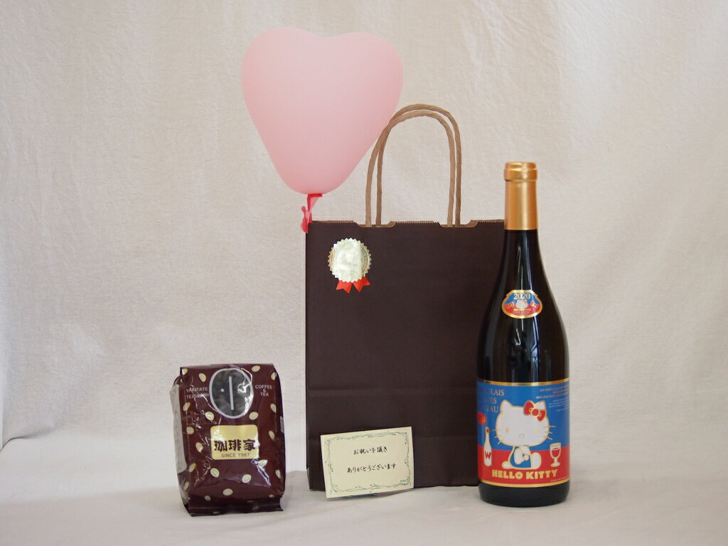 【最大2000円オフクーポン11日1:59迄】お誕生日 風船セット★愛のメッセージカード付コーヒー豆ハッピーブレンド200g★ハート風船付★ 2020年ハローキティ ボージョレ・ヴィラージュ・ヌーヴォー 750mlのサムネイル