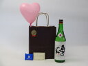 お誕生日日本酒セット(奥の松 特別純米酒 720ml(福島県))メッセージカード ハート風船 ミニチョコ付き
