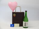 【最大2000円オフクーポン11日1:59迄】お誕生日日本酒セット(早川酒造場 天慶 吟醸 720ml(三重県))メッセージカード ハート風船 ミニチョコ付き