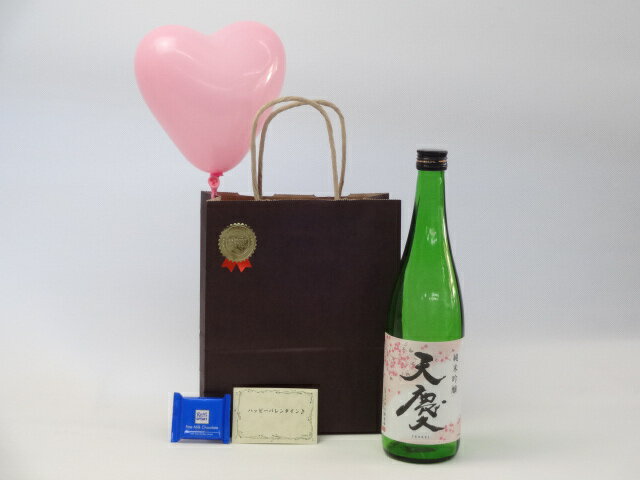 【最大2000円オフクーポン11日1:59迄】お誕生日日本酒セット(早川酒造場 天慶 純米吟醸 720ml(三重県))メッセージカード ハート風船 ミニチョコ付き