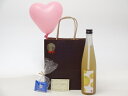 お誕生日リキュールセット(小野屋酒造 小野屋のゆず 500ml(大分県))メッセージカード ハート風船 ミニチョコ付き