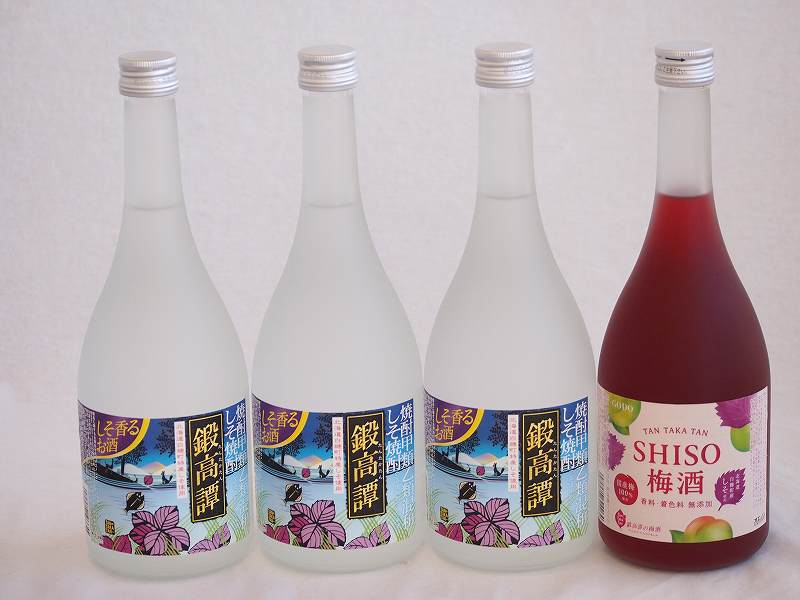 楽しむ鍛高譚4本セット(しそ焼酎鍛高譚20% SHISO梅酒12%) 720ml×4本