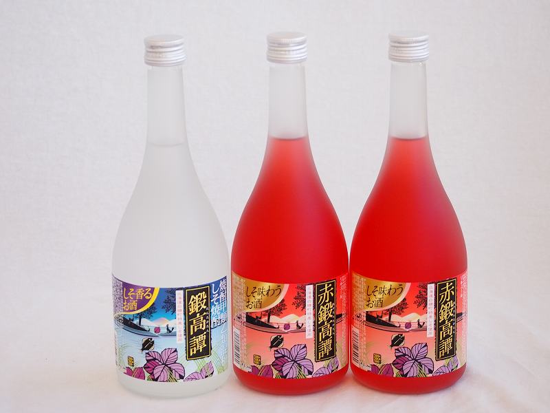 楽天贈り物本舗じざけや楽しむ鍛高譚3本セット（しそ焼酎鍛高譚20％ 赤鍛高譚20％） 720ml×3本