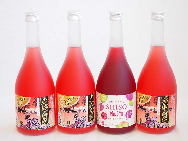 楽しむ鍛高譚4本セット(SHISO梅酒12% 赤鍛高譚20%) 720ml×4本