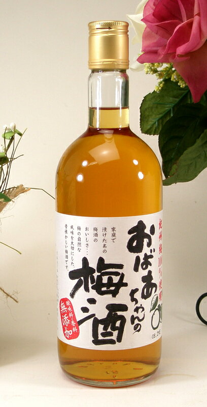 【 12本セット】中埜酒造　おばあちゃんの梅酒　720ml×12本