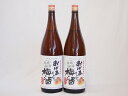【最大2000円オフクーポン11日1:59迄】2本セット(おばあちゃんの梅酒) 1800ml×2本