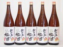 【最大2000円オフクーポン11日1:59迄】5本セット(おばあちゃんの梅酒) 1800ml×5本