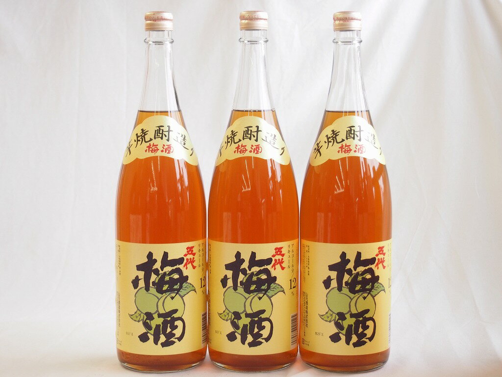 梅酒3本セット(芋焼酎仕込五代梅酒(鹿児島)) 1800ml×3本