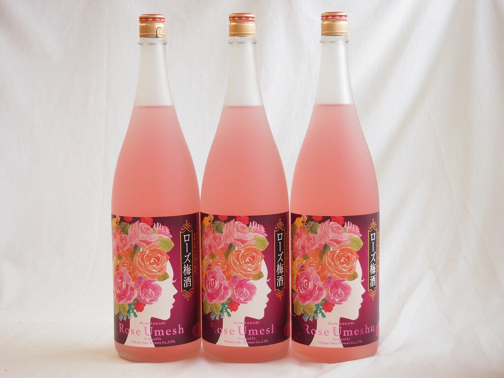 楽天スーパーセール/梅酒3本セット(ローズ梅酒(愛知)) 1800ml×3本