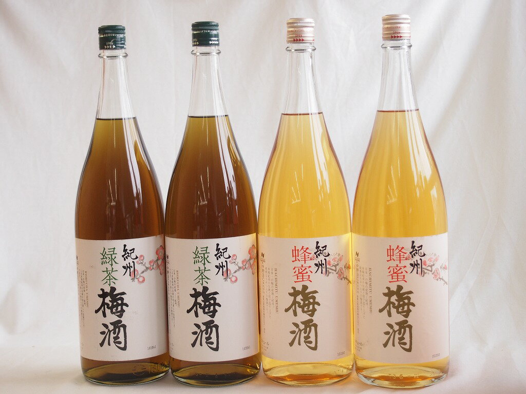 梅酒4本セット(蜂蜜梅酒(和歌山) 緑茶梅酒(和歌山県)) 1800ml×4本