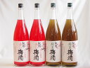 梅酒4本セット(赤しそ赤い梅酒(和歌山) 緑茶梅酒(和歌山県)) 1800ml×4本