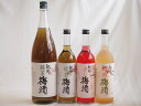 カラフル梅酒4本セット(赤しそ赤い梅酒(和歌山) 蜂蜜梅酒(和歌山) 緑茶梅酒(和歌山)) 720ml×3本 1800ml×1本
