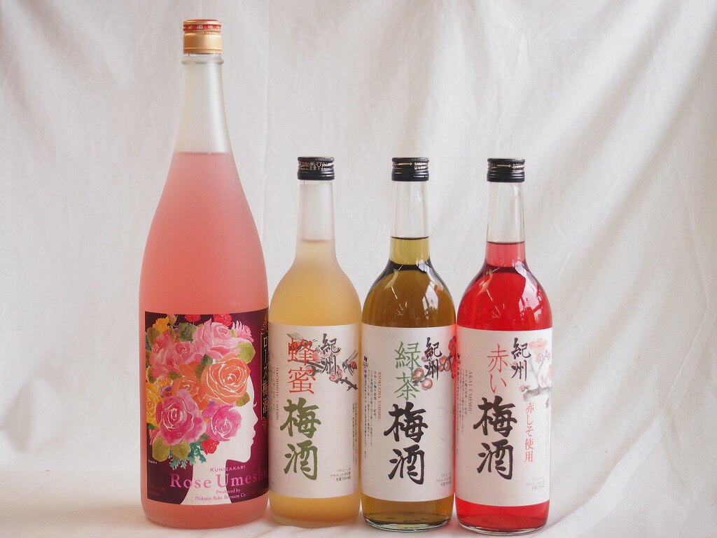 楽天スーパーセール/カラフル梅酒4本セット(ローズ梅酒(愛知) 赤しそ赤い梅酒(和歌山) 蜂蜜梅酒(和歌山) 緑茶梅酒(和歌山)) 1800ml×1本 720ml×3本