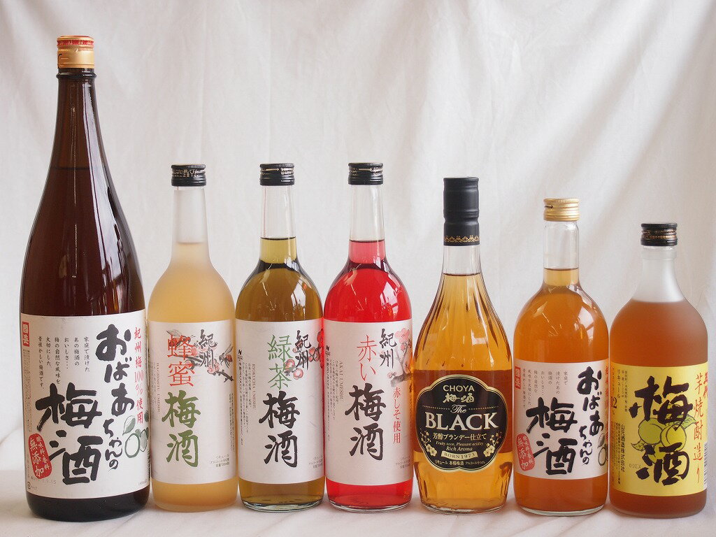 豪華梅酒7本セット(おばあちゃんの梅酒 芋焼酎仕込五代梅酒(鹿児島) 赤しそ赤い梅酒(和歌山) 芳醇ブランデー仕立チョーヤ梅酒 蜂蜜梅酒(和歌山) 緑茶梅酒(和...