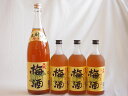 梅酒4本セット(芋焼酎仕込五代梅酒(鹿児島)) 1800ml×1本 720ml×3本