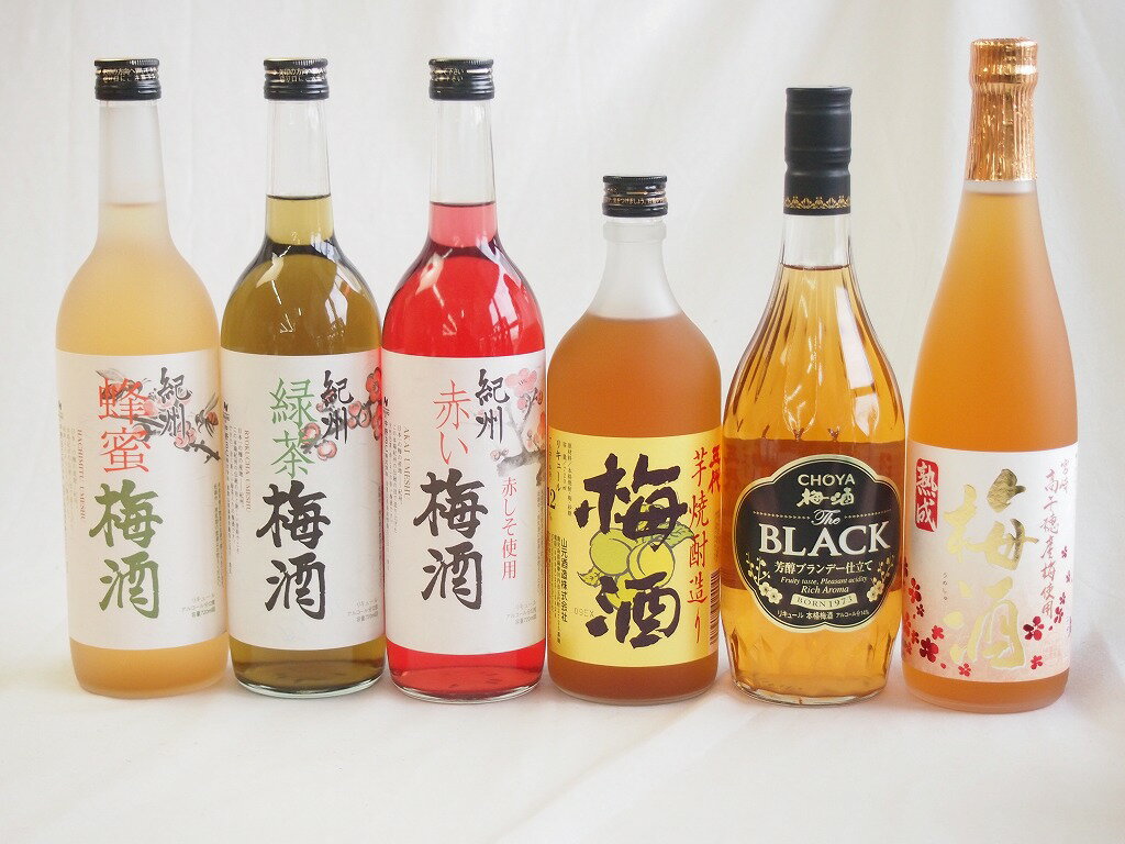 豪華梅酒6本セット(芋焼酎仕込五代梅酒(鹿児島) 高千穂産梅使用熟成梅酒 赤しそ赤い梅酒(和歌山) 芳醇ブランデー仕立チョーヤ梅酒 蜂蜜梅酒(和歌山) 緑茶梅酒...