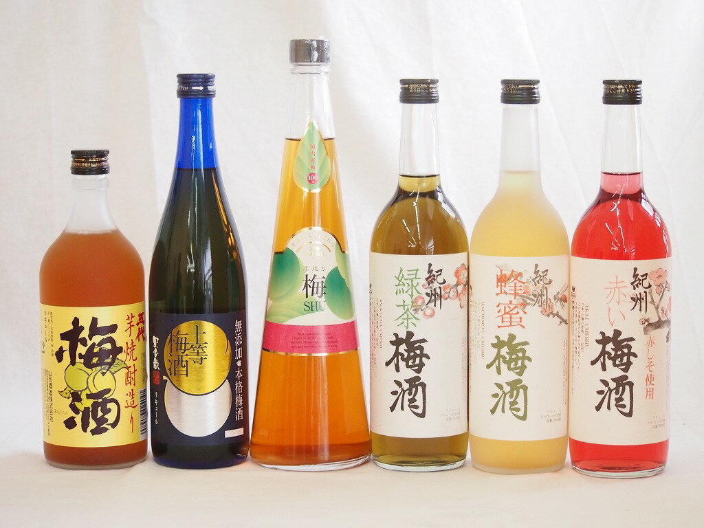 スペシャル梅酒6本セット(芋焼酎仕込五代梅酒(鹿児島) 手作り梅酒(宮崎県) 赤しそ赤い梅酒(和歌山) 芳醇ブランデー仕立チョーヤ梅酒 無添加上等梅酒(鹿児島)...