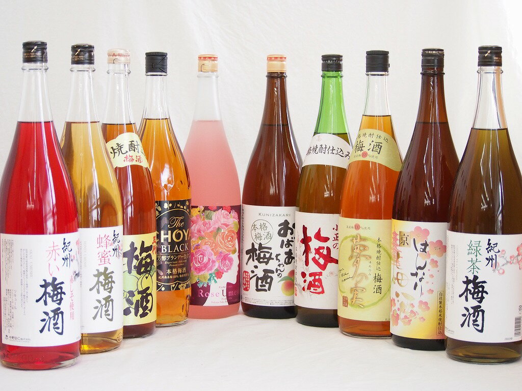 楽天スーパーセール/贅沢梅酒10本セット(おばあちゃんの梅酒 芳醇ブランデー仕立チョーヤ梅酒 ローズ梅酒(愛知) 芋焼酎仕込五代梅酒(鹿児島) 国産梅100%夢の実(宮崎) 青梅使用小正の梅酒(鹿児島) 赤しそ赤い梅酒(和歌山) 米焼酎仕込はんなり梅酒(京都) 蜂蜜梅酒(和