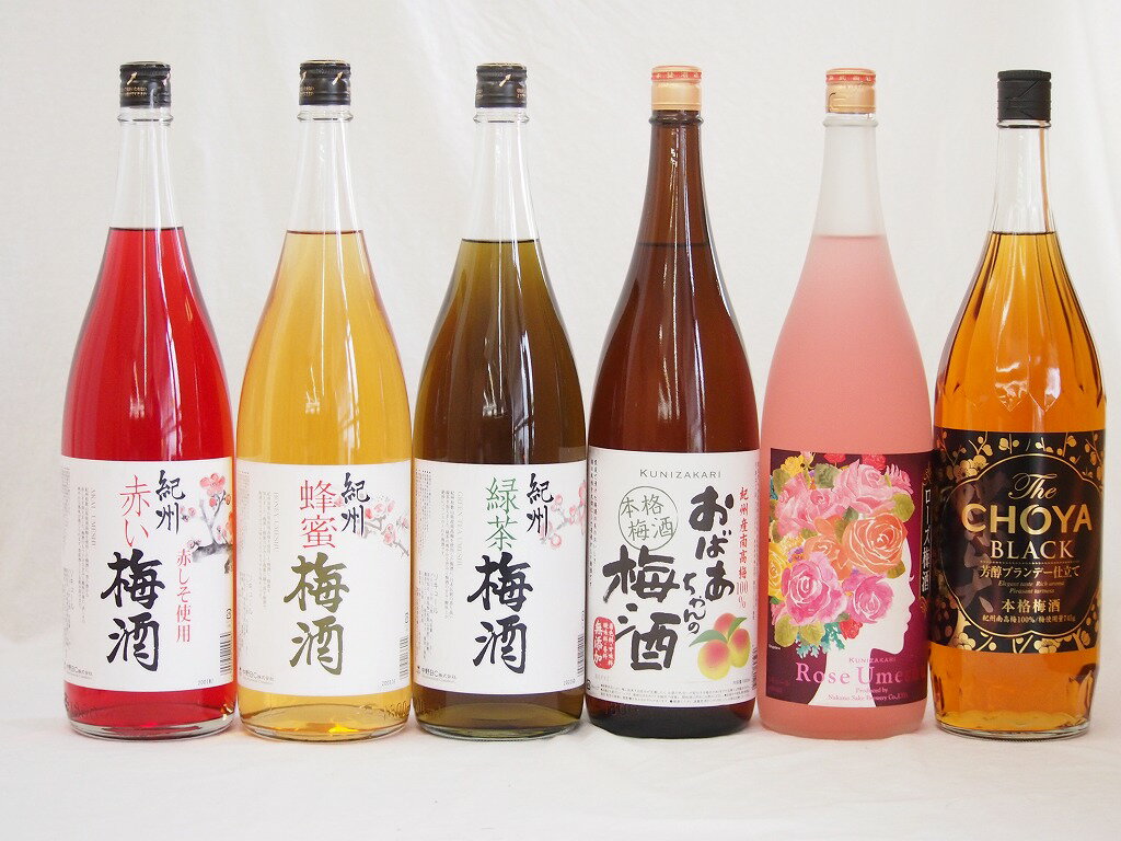贅沢梅酒6本セット(おばあちゃんの梅酒 芳醇ブランデー仕立チョーヤ梅酒 ローズ梅酒(愛知) 赤しそ赤い梅酒(和歌山) 蜂蜜梅酒(和歌山) 緑茶梅酒(和歌山県))...