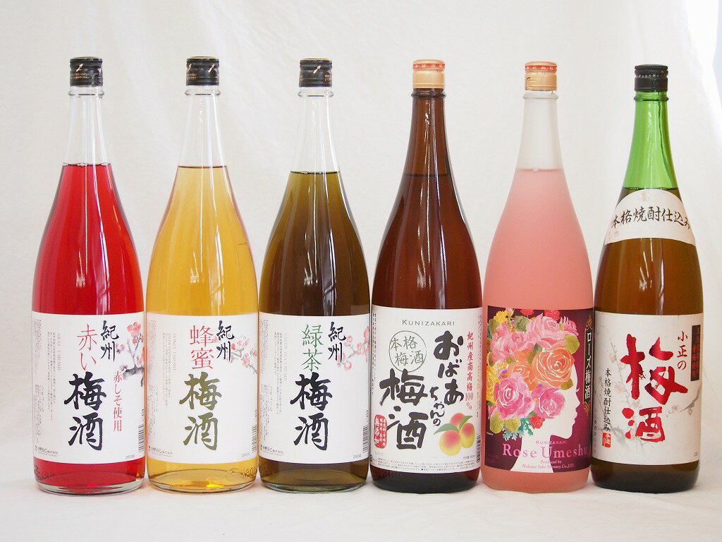 贅沢梅酒6本セット(おばあちゃんの梅酒 ローズ梅酒(愛知) 青梅使用小正の梅酒(鹿児島) 赤しそ赤い梅酒(和歌山) 蜂蜜梅酒(和歌山) 緑茶梅酒(和歌山県)) ...