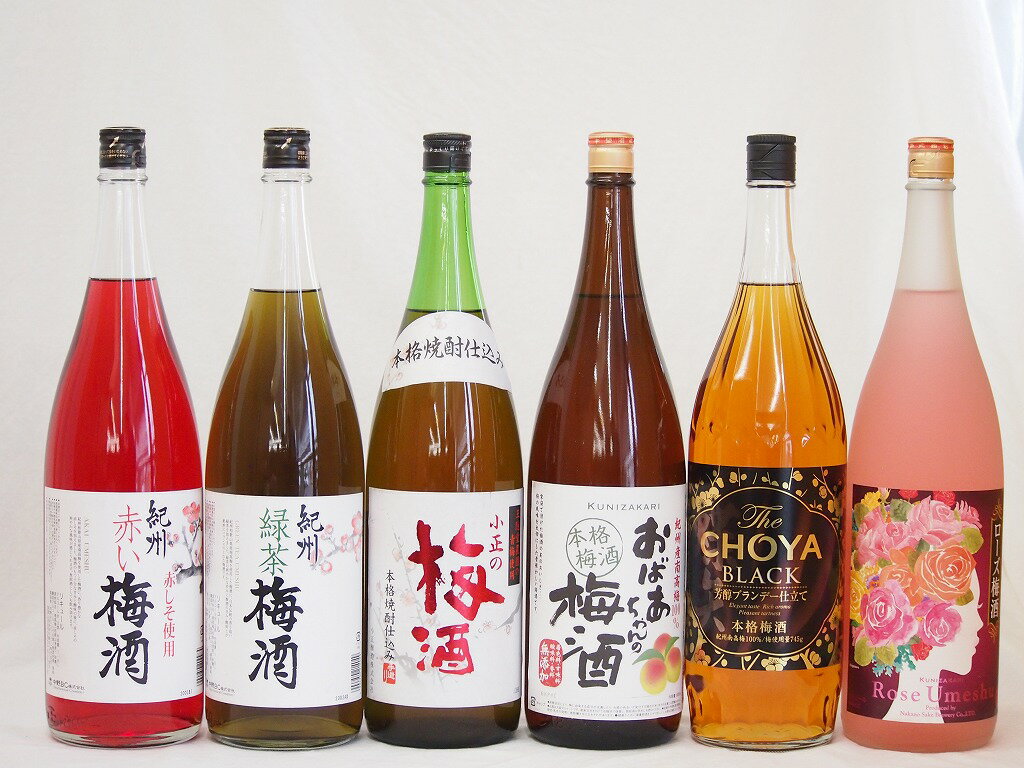 楽天スーパーセール/贅沢梅酒6本セット(おばあちゃんの梅酒 芳醇ブランデー仕立チョーヤ梅酒 ローズ梅酒(愛知) 青梅使用小正の梅酒(鹿児島) 赤しそ赤い梅酒(和歌山) 緑茶梅酒(和歌山県)) 1800ml×6本