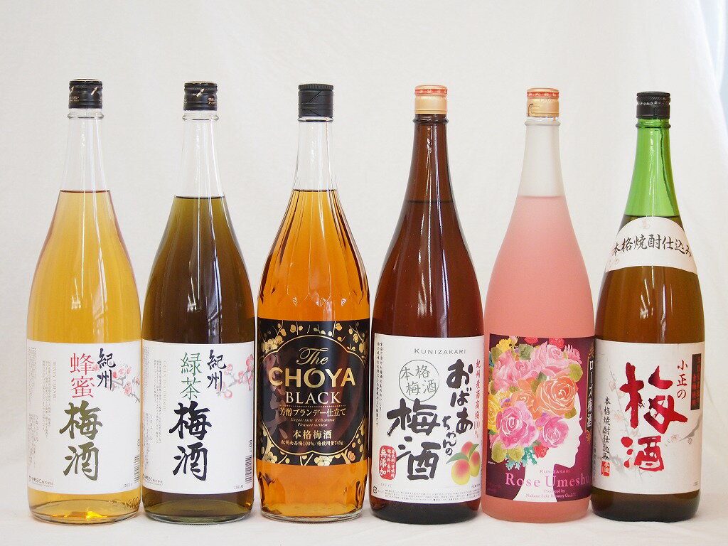 楽天スーパーセール/贅沢梅酒6本セット(おばあちゃんの梅酒 芳醇ブランデー仕立チョーヤ梅酒 ローズ梅酒(愛知) 青梅使用小正の梅酒(鹿児島) 蜂蜜梅酒(和歌山) 緑茶梅酒(和歌山県)) 1800ml×6本