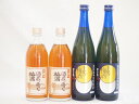 梅酒4本セット(八鹿の酒蔵で造った梅酒(大分) 無添加上等梅酒(鹿児島)) 500ml×2本 720ml×2本