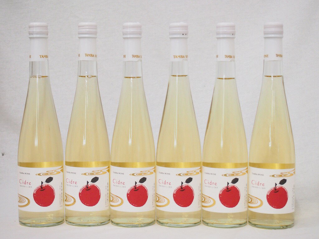 6本セット(cidreりんご発泡酒) 500ml×6本