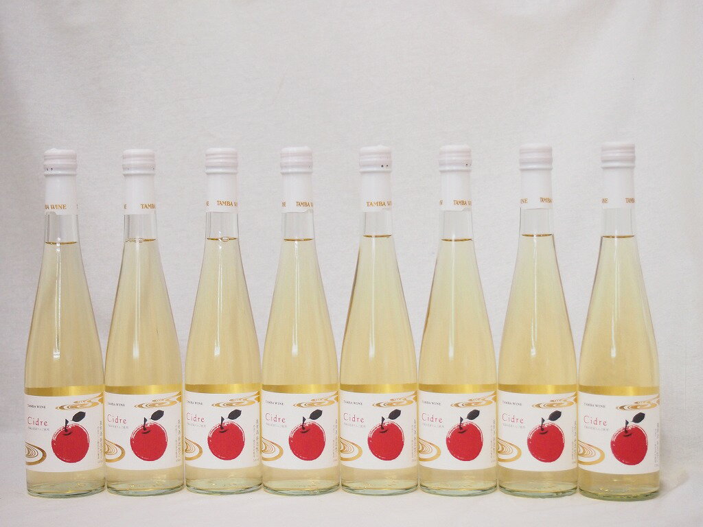 8本セット(cidreりんご発泡酒) 500ml×8本