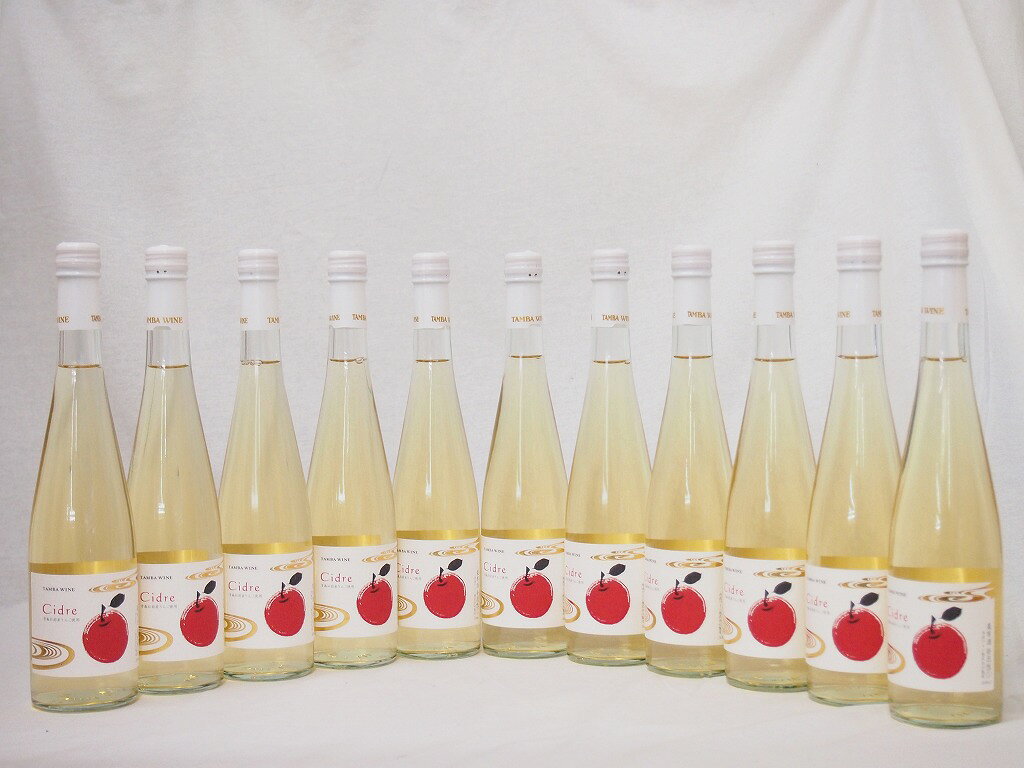 11本セット(cidreりんご発泡酒) 500ml×11本