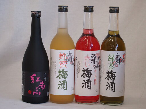 【最大2000円オフクーポン26日1:59迄】梅酒のみ比べ4本セット(紅南高梅酒20度(和歌山) 赤しそ赤い梅酒(和歌山) 蜂蜜梅酒(和歌山) 緑茶梅酒(和歌山)) 720ml×4本 【最大2000円オフクーポン26日1:59迄】梅酒のみ比べ4本セット(紅南高梅酒20度(和歌山) 赤しそ赤い梅酒(和歌山) 蜂蜜梅酒(和歌山) 緑茶梅酒(和歌山)) 720ml×4本