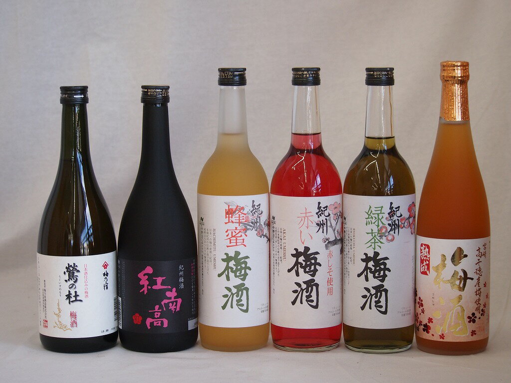 梅酒のみ比べ6本セット(紅南高梅酒20度(和歌山) 高千穂産梅使用熟成梅酒 赤しそ赤い梅酒(和歌山) 梅酒 鶯の杜(奈良) 蜂蜜梅酒(和歌山) 緑茶梅酒(和歌山...
