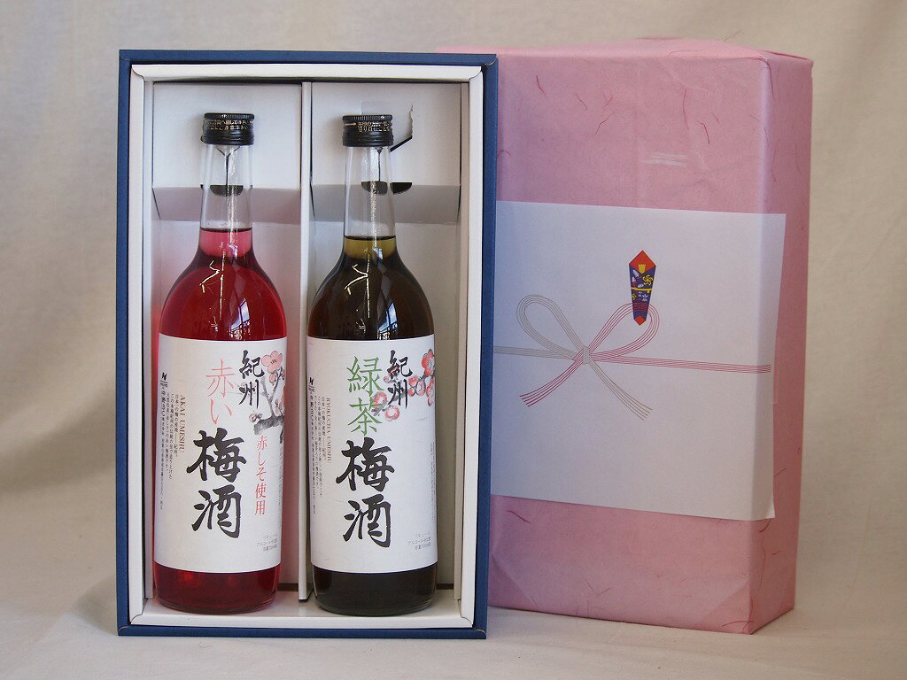 冬の贈り物お歳暮 感謝の贈り物ボックス2本セット(赤しそ赤い梅酒(和歌山) 緑茶梅酒(和歌山)) 720ml×2本