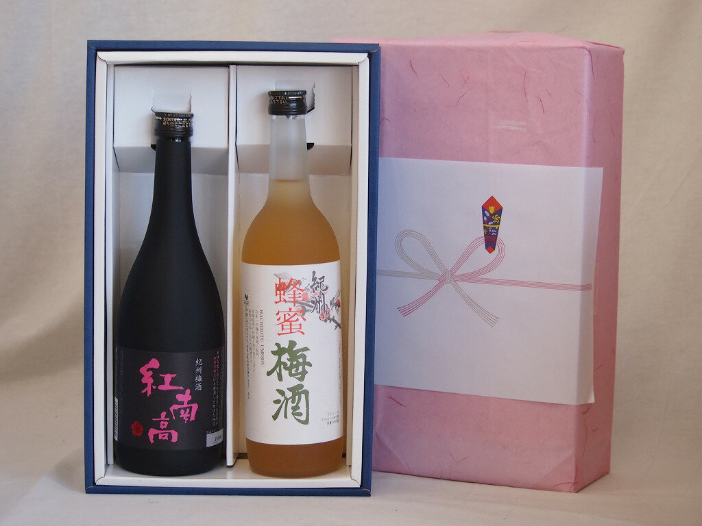 冬の贈り物お歳暮 感謝の贈り物ボックス2本セット(紅南高梅酒20度(和歌山) 蜂蜜梅酒(和歌山)) 720ml×2本