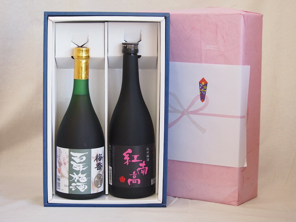 冬の贈り物お歳暮 感謝の贈り物ボックス2本セット(紅南高梅酒20度(和歌山) 梅香 百年梅酒(茨城)) 720ml×2本