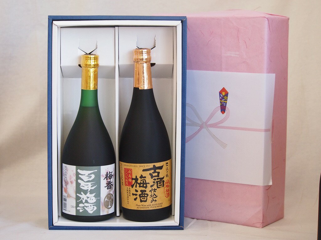 冬の贈り物お歳暮 感謝の贈り物ボックス2本セット(古酒仕込み梅酒 梅香 百年梅酒(茨城)) 720ml×2本