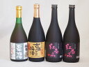 【最大2000円オフクーポン11日1:59迄】梅酒4本セット(古酒仕込み梅酒 紅南高梅酒20度(和歌山) 梅香 百年梅酒(茨城)) 720ml×4本
