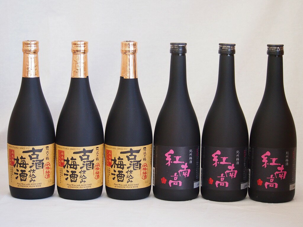 梅酒6本セット(古酒仕込み梅酒 紅南高梅酒20度(和歌山)) 720ml×6本