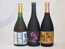 贅沢梅酒3本セット(古酒仕込み梅酒 紅南高梅酒20度(和歌山) 梅香 百年梅酒(茨城)) 720ml×3本