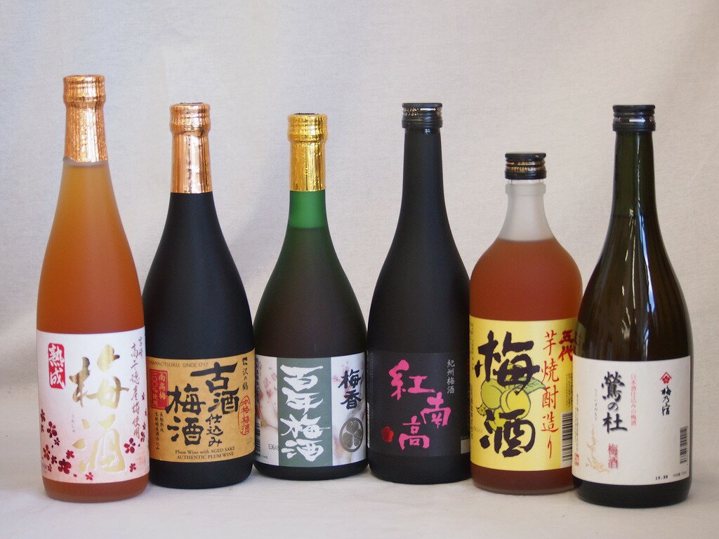 贅沢梅酒6本セット(芋焼酎仕込五代梅酒(鹿児島) 古酒仕込み梅酒 紅南高梅酒20度(和歌山) 高千穂産梅使用熟成梅酒 梅香 百年梅酒(茨城) 梅酒 鶯の杜(奈良)) 720ml×6本