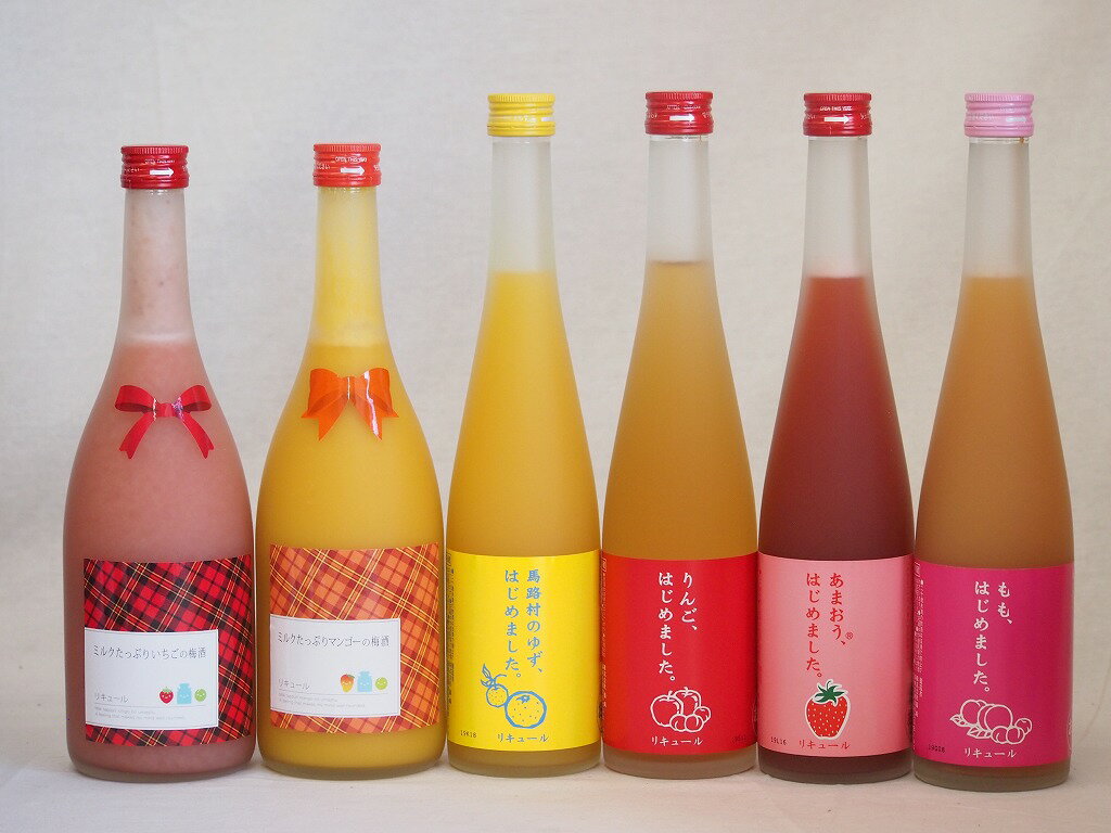 果物梅酒6本セット(あまおう梅酒 ミルクたっぷりいちごの梅酒 ミルクたっぷりマンゴーの梅酒 もも梅酒 りんご梅酒 馬路村のゆず梅酒) 500ml×4本 720m...