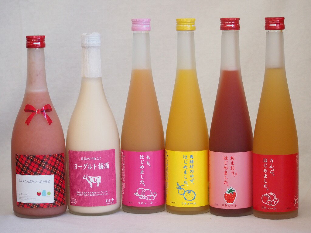 果物梅酒6本セット(あまおう梅酒 ミルクたっぷりいちごの梅酒 もも梅酒 ヨーグルト梅酒(福岡) りんご梅酒 馬路村のゆず梅酒) 500ml×4本 720ml×2...