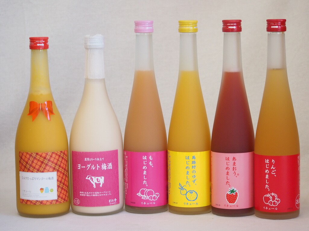 果物梅酒6本セット(あまおう梅酒 ミルクたっぷりマンゴーの梅酒 もも梅酒 ヨーグルト梅酒(福岡) りんご梅酒 馬路村のゆず梅酒) 500ml×4本 720ml×...