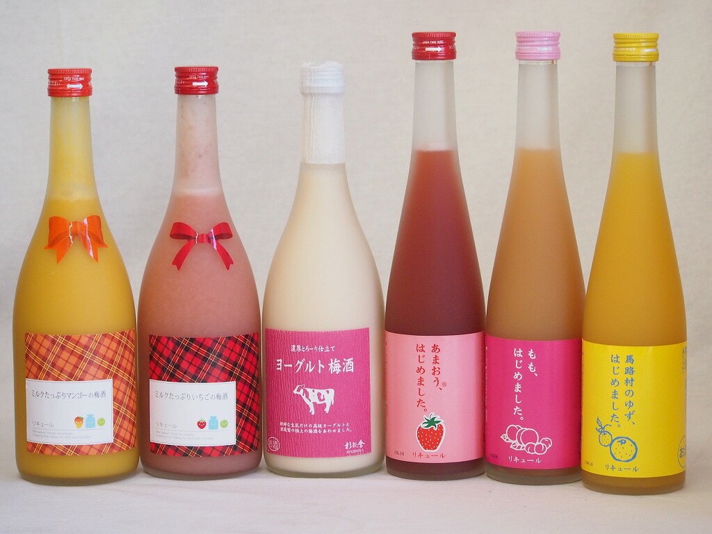 果物梅酒6本セット(あまおう梅酒 ミルクたっぷりいちごの梅酒