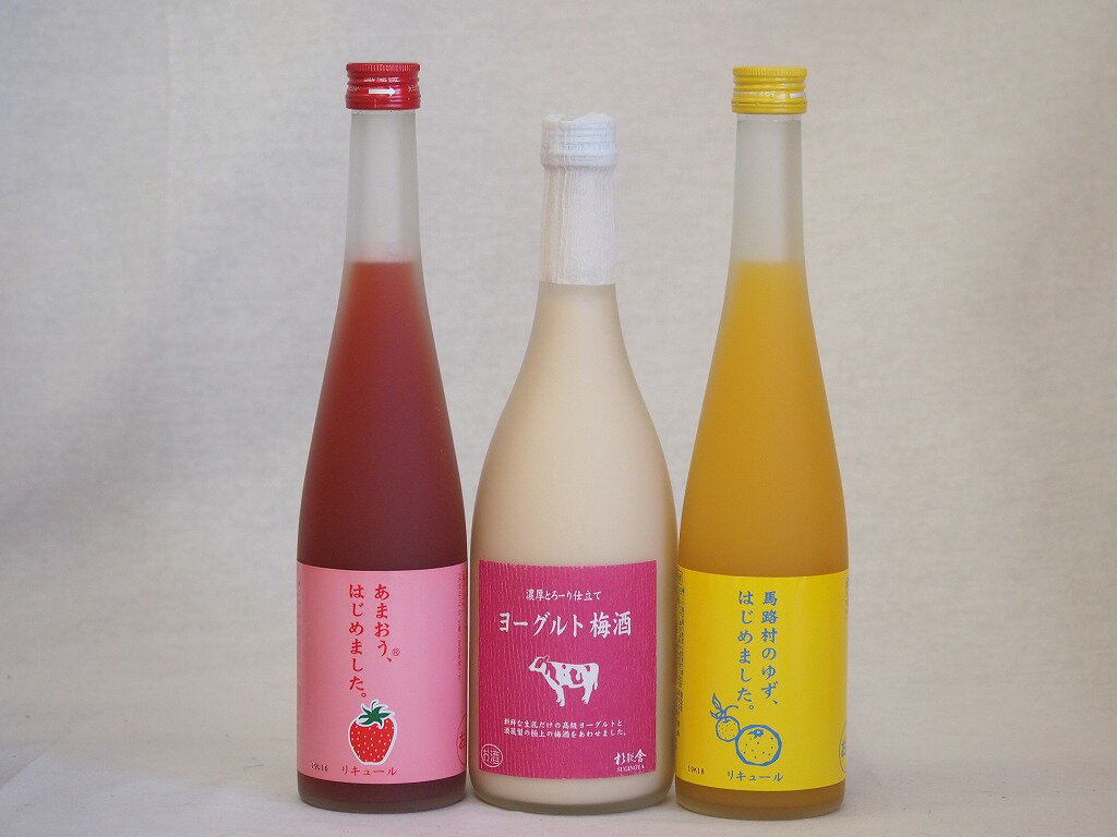 果物梅酒3本セット(あまおう梅酒 ヨーグルト梅酒(福岡) 馬