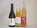 梅酒3本セット(金鯱梅酒 梅花音梅酒(岩手) 梅酒 鶯の杜(奈良)) 500ml×2本 720ml×1本