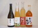 梅酒4本セット(おばあちゃんの梅酒 金鯱梅酒 梅花音梅酒(岩手) 梅酒 鶯の杜(奈良)) 720ml×2本 500ml×2本