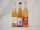 梅酒3本セット(金鯱梅酒 酒蔵のにごり梅酒(愛知) 梅花音梅酒(岩手)) 500ml×3本