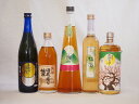梅酒5本セット(手作り梅酒(宮崎県) 樽熟梅酒天空の月(大分) 八鹿の酒蔵で造った梅酒(大分) 百助梅酒(大分) 無添加上等梅酒(鹿児島)) 720ml×3本 ...
