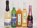 梅酒特集5本セット(薩摩スパークリングにごり梅酒梅太夫(鹿児島) 京都フルーツ白梅スパークリングワインやや甘口(京都) 京都青谷梅わいん(京都) 奥の松純米酒ベースうめとろ(福島) 百助梅酒(大分)) 375ml×1本 750ml×1本 500ml×3本梅酒特集5本セット(薩摩スパークリングにごり梅酒梅太夫(鹿児島) 京都フルーツ白梅スパークリングワインやや甘口(京都) 京都青谷梅わいん(京都) 奥の松純米酒ベースうめとろ(福島) 百助梅酒(大分)) 375ml×1本 750ml×1本 500ml×3本